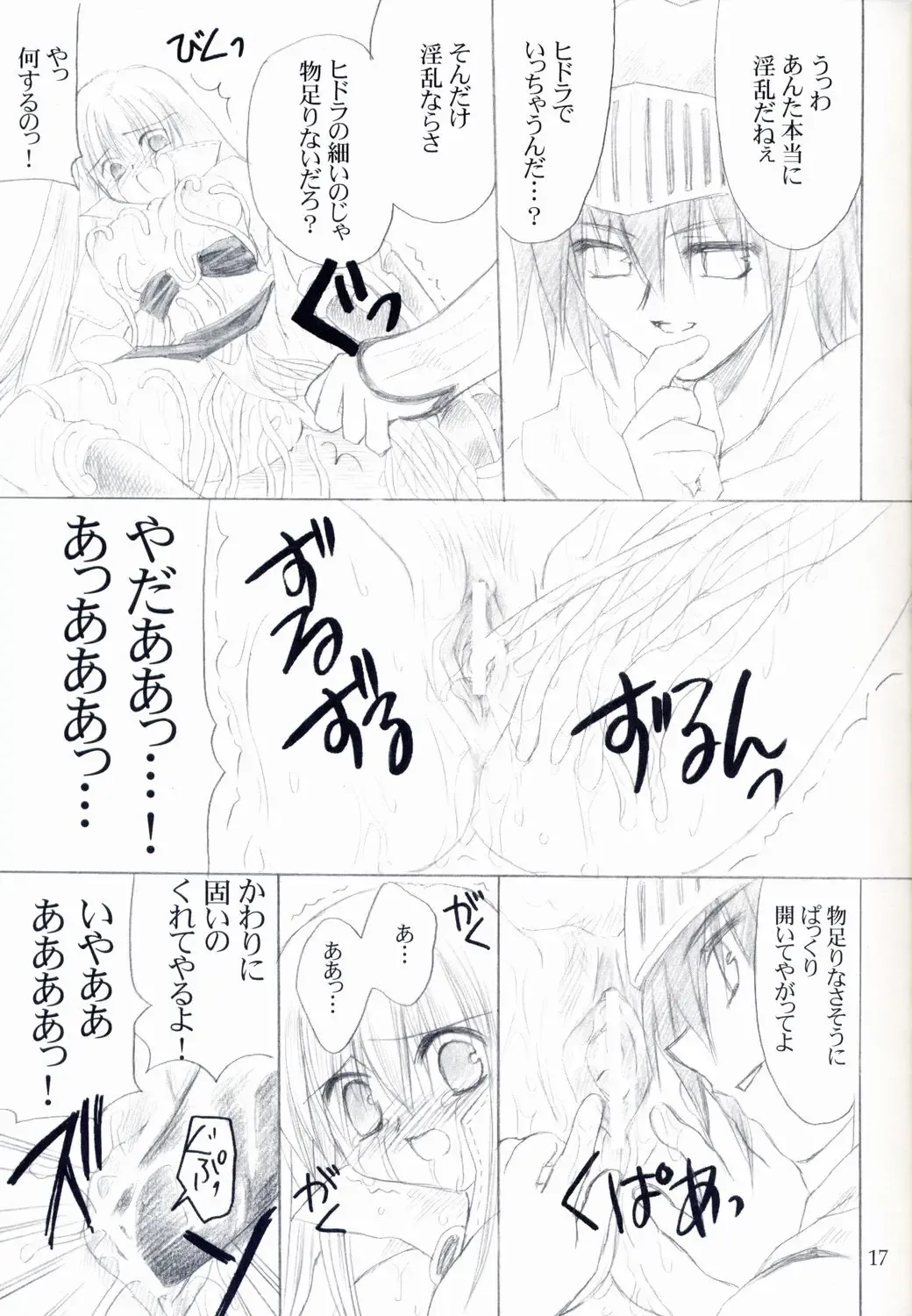 [Fujimiya Misuzu] Ragnakko 4 Fhentai - Page 16