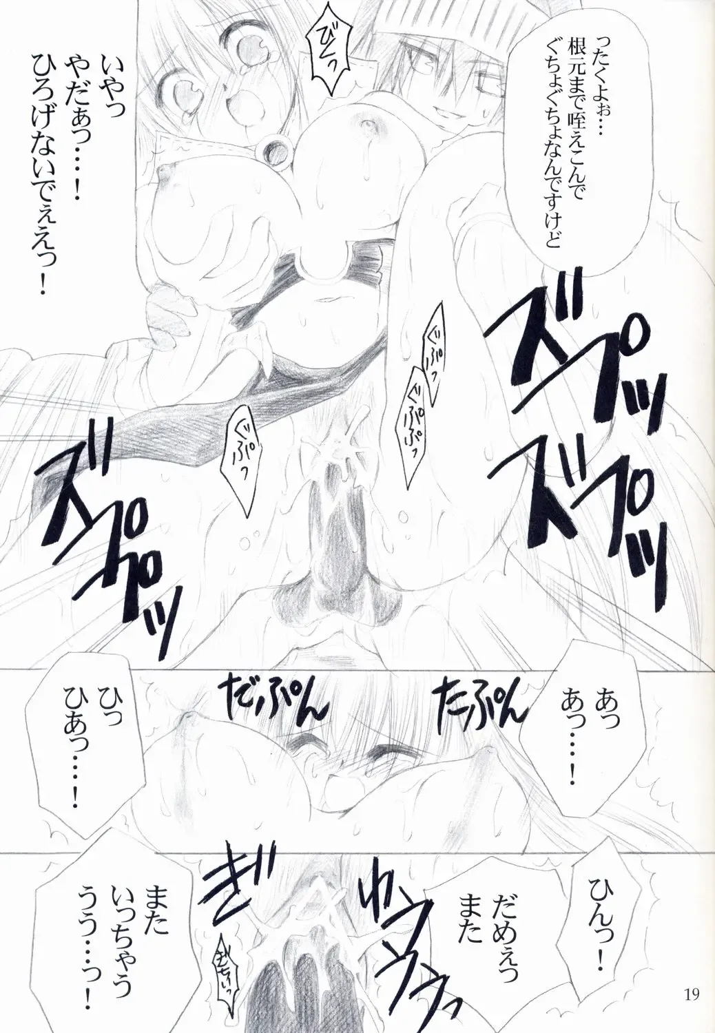 [Fujimiya Misuzu] Ragnakko 4 Fhentai - Page 18