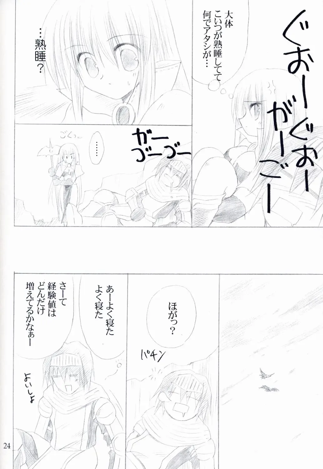 [Fujimiya Misuzu] Ragnakko 4 Fhentai - Page 23