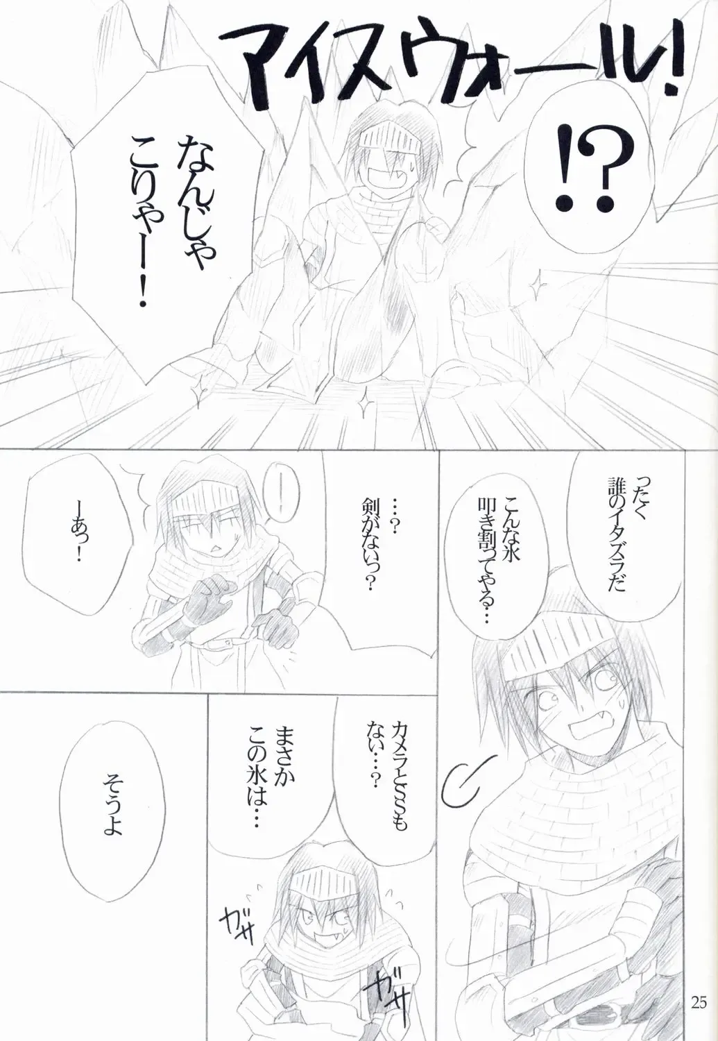 [Fujimiya Misuzu] Ragnakko 4 Fhentai - Page 24