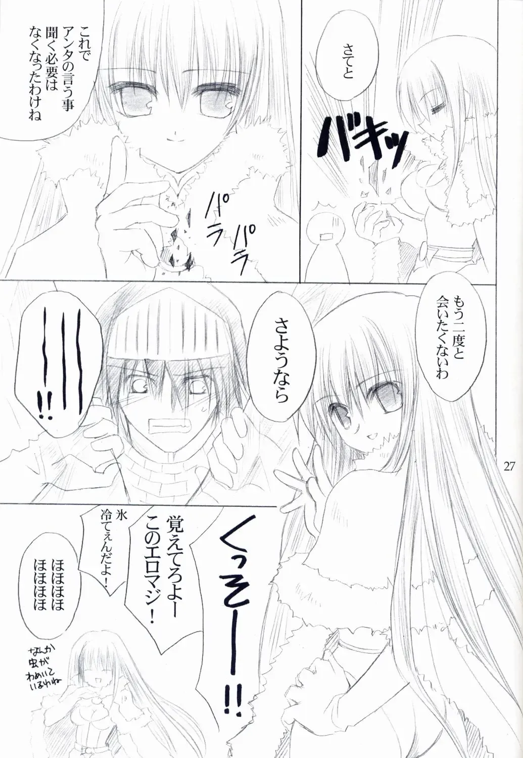 [Fujimiya Misuzu] Ragnakko 4 Fhentai - Page 26