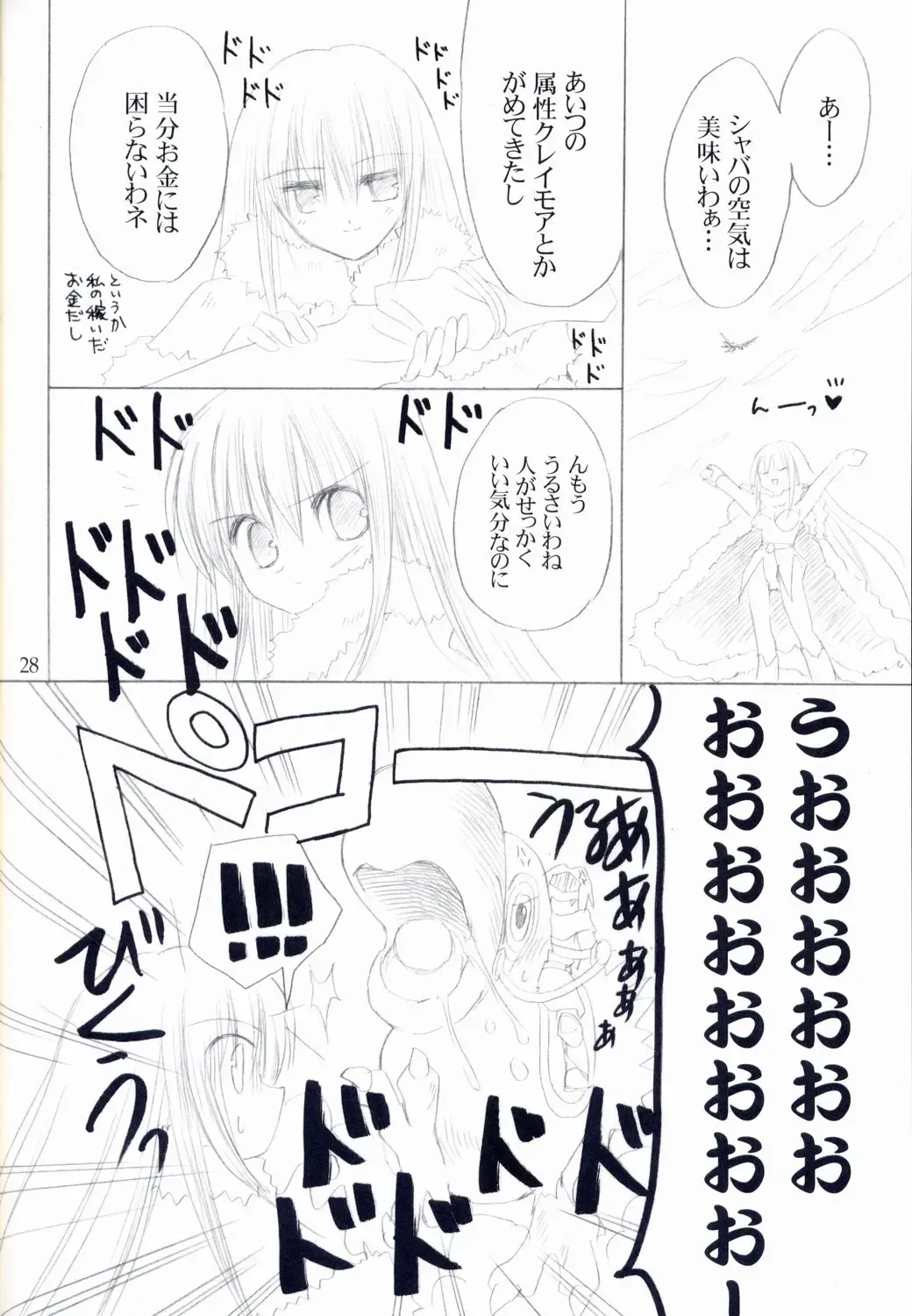 [Fujimiya Misuzu] Ragnakko 4 Fhentai - Page 27