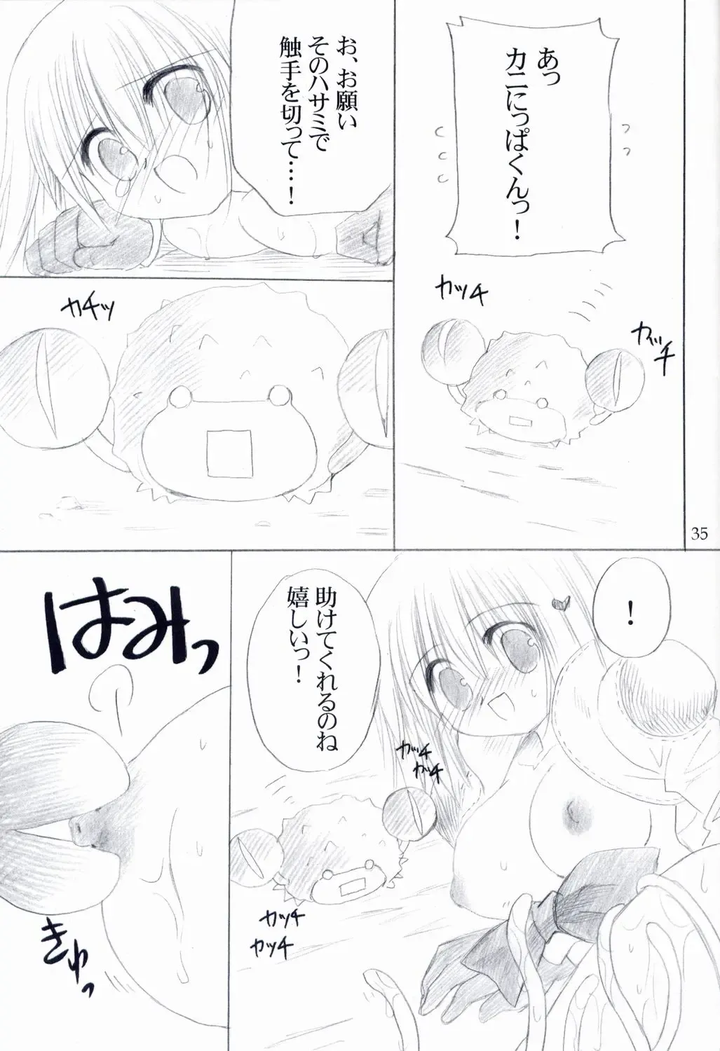 [Fujimiya Misuzu] Ragnakko 4 Fhentai - Page 34