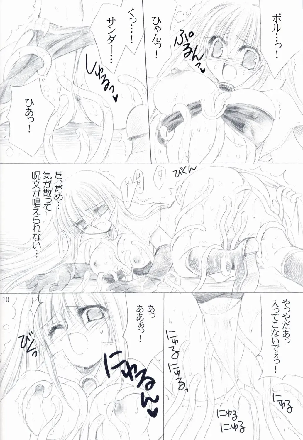 [Fujimiya Misuzu] Ragnakko 4 Fhentai - Page 9