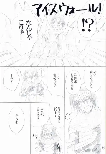 [Fujimiya Misuzu] Ragnakko 4 Fhentai - Page 24