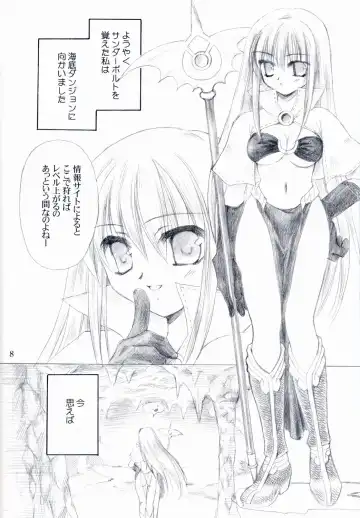 [Fujimiya Misuzu] Ragnakko 4 Fhentai - Page 7