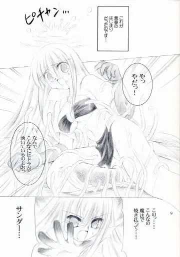 [Fujimiya Misuzu] Ragnakko 4 Fhentai - Page 8