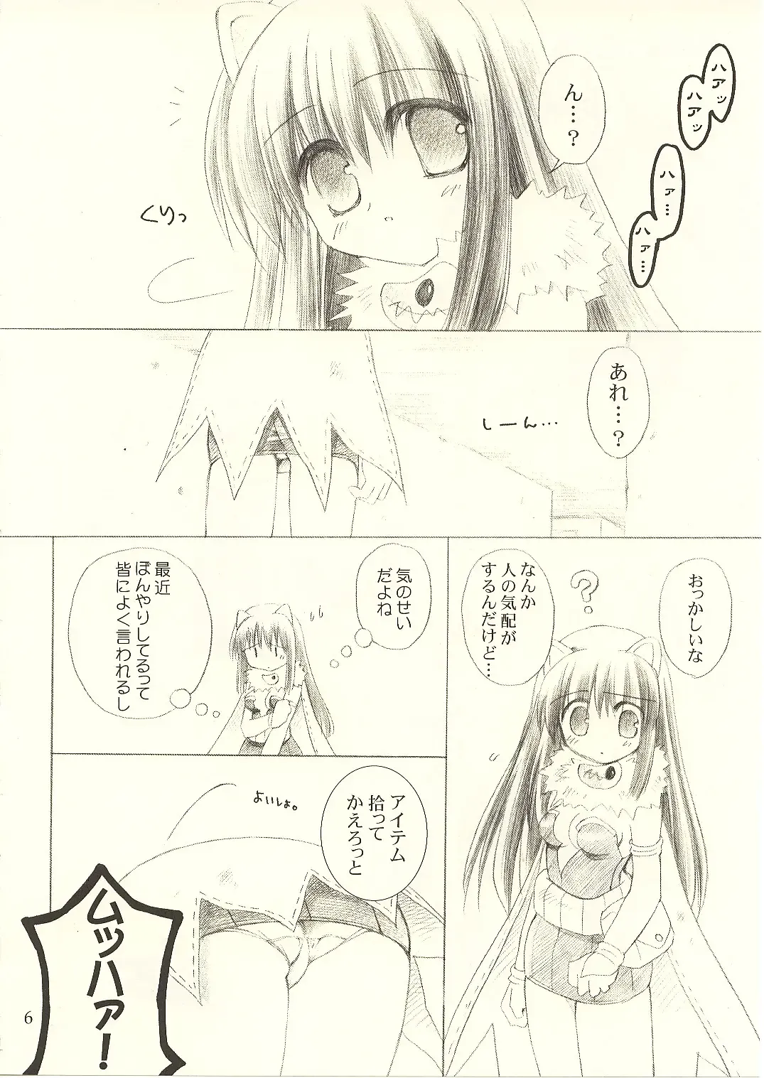 [Fujimiya Misuzu] Ragnakko 6 Fhentai - Page 5