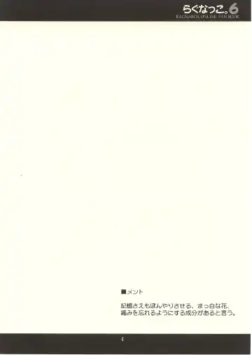 [Fujimiya Misuzu] Ragnakko 6 Fhentai - Page 3