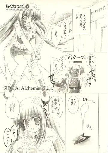 [Fujimiya Misuzu] Ragnakko 6 Fhentai - Page 4