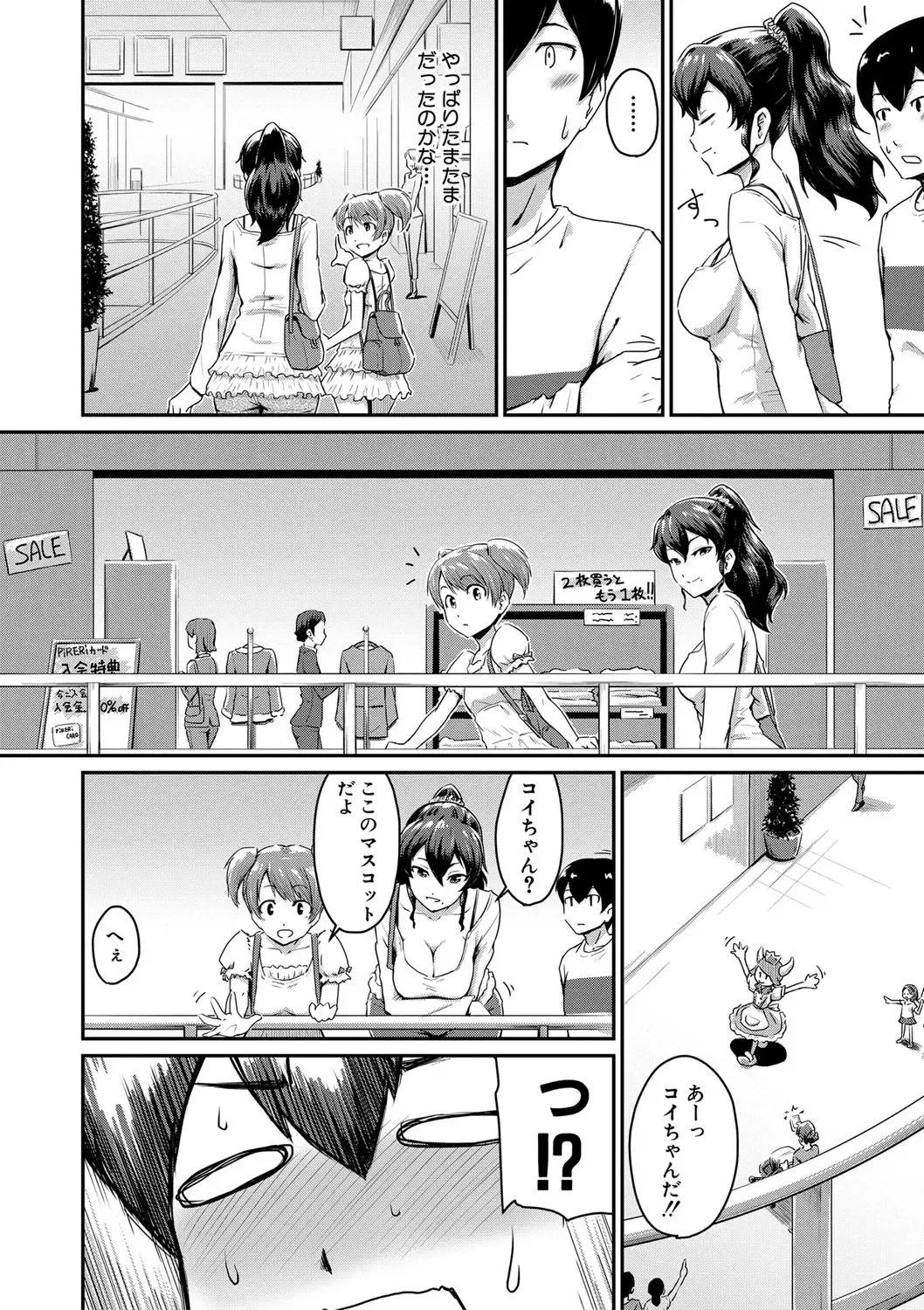 [Takayama Chihiro] "Oshiri ga Suki desu." Fhentai - Page 10