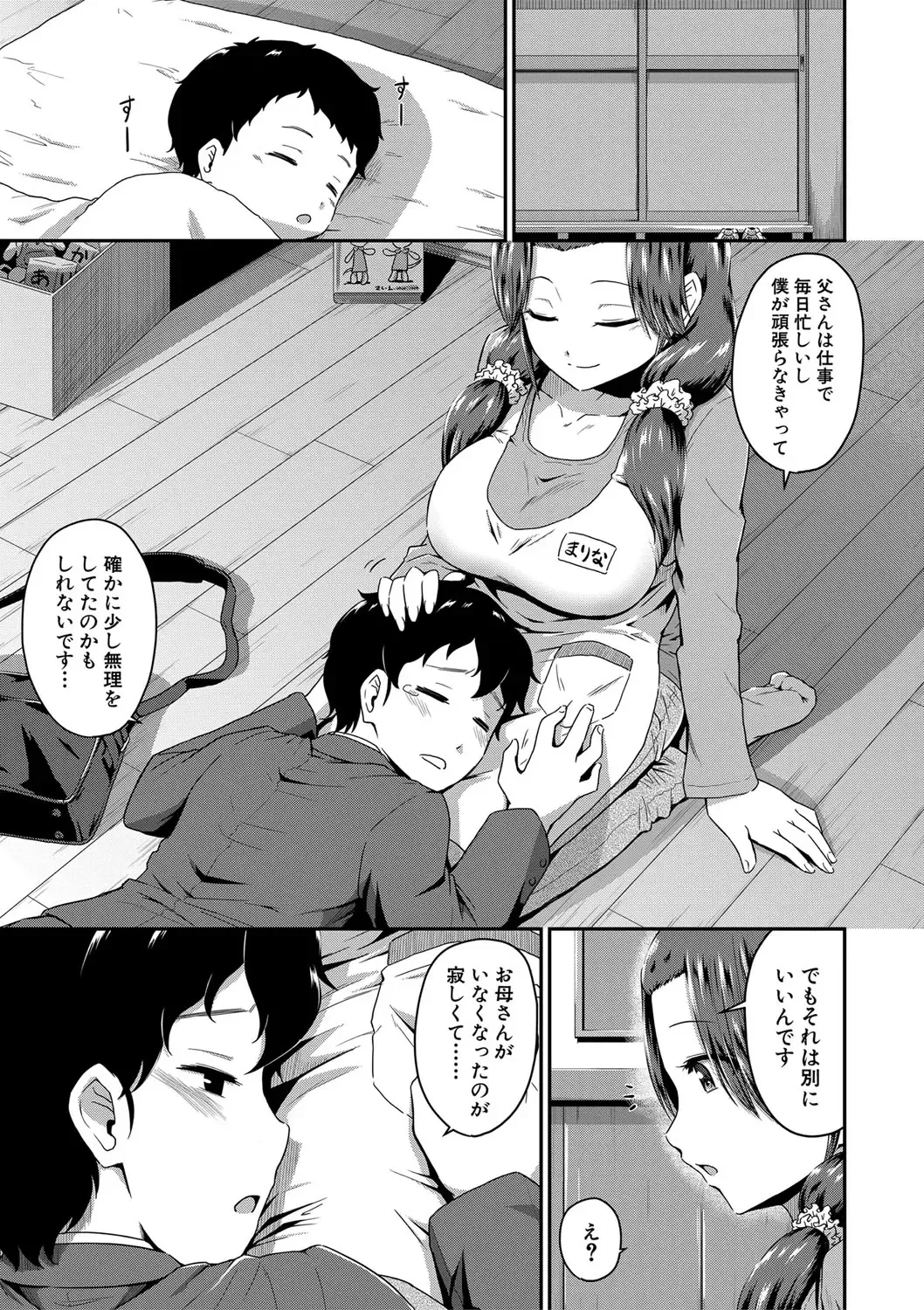 [Takayama Chihiro] "Oshiri ga Suki desu." Fhentai - Page 109