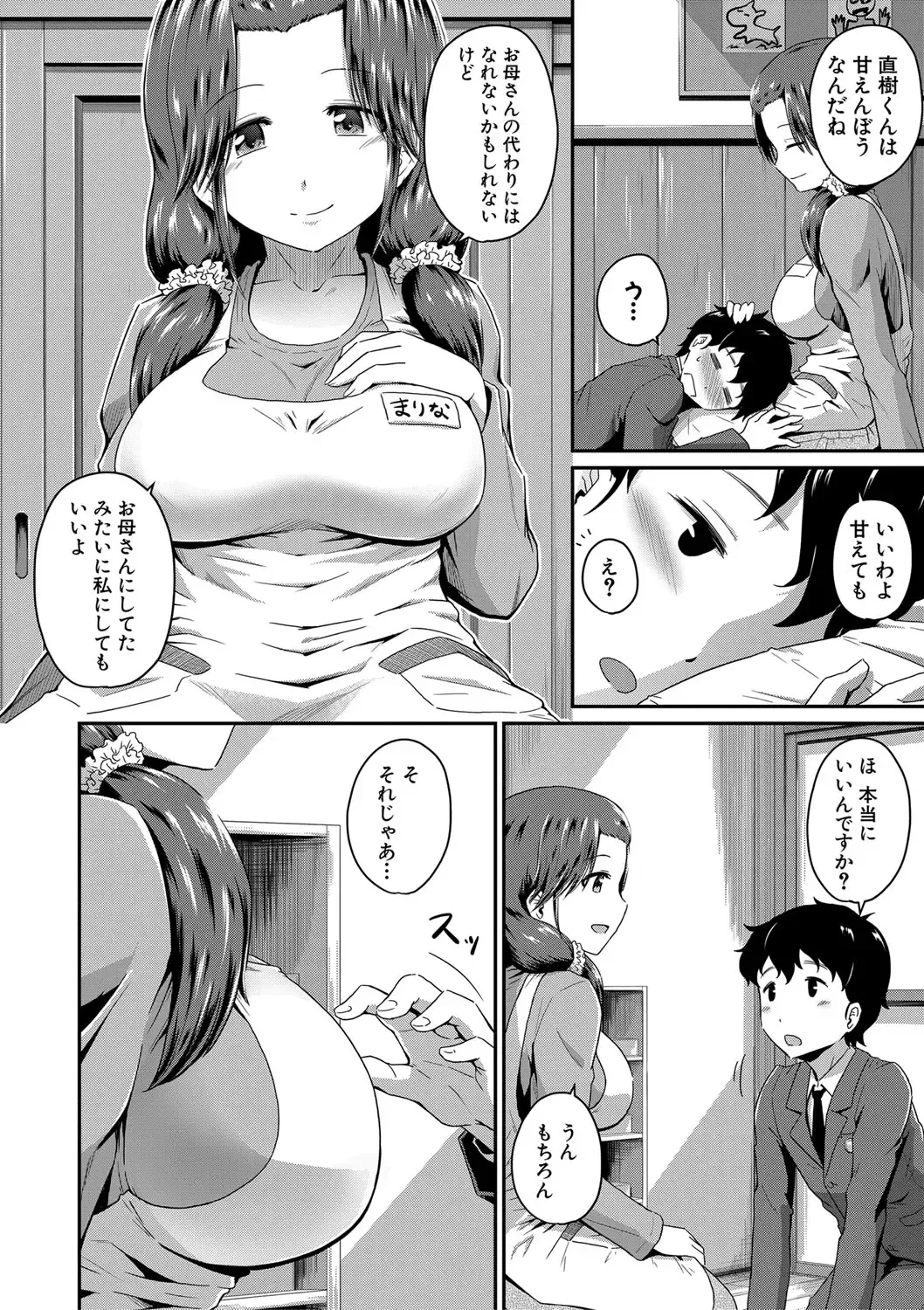 [Takayama Chihiro] "Oshiri ga Suki desu." Fhentai - Page 110