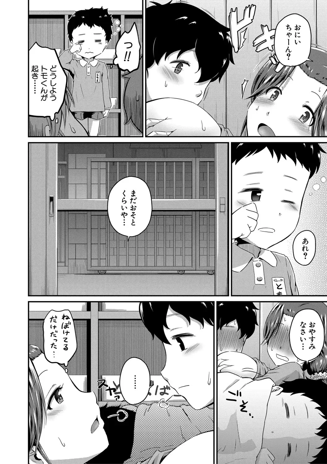 [Takayama Chihiro] "Oshiri ga Suki desu." Fhentai - Page 128