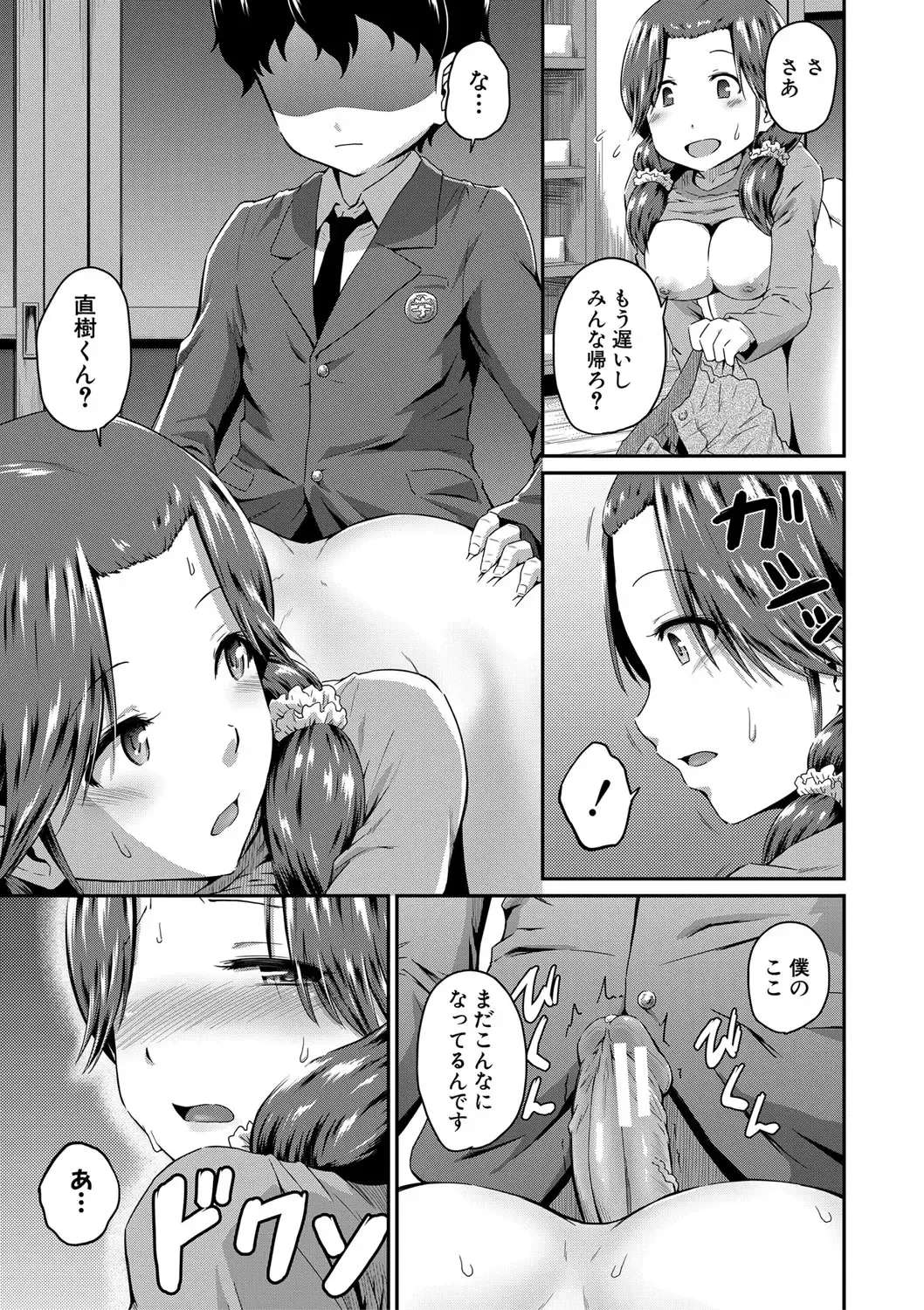 [Takayama Chihiro] "Oshiri ga Suki desu." Fhentai - Page 129