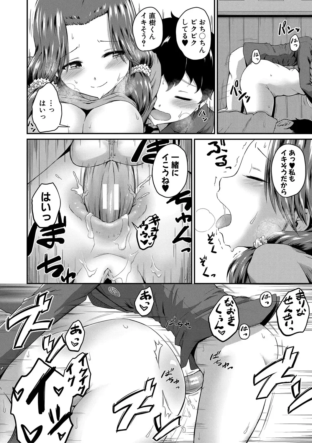 [Takayama Chihiro] "Oshiri ga Suki desu." Fhentai - Page 132