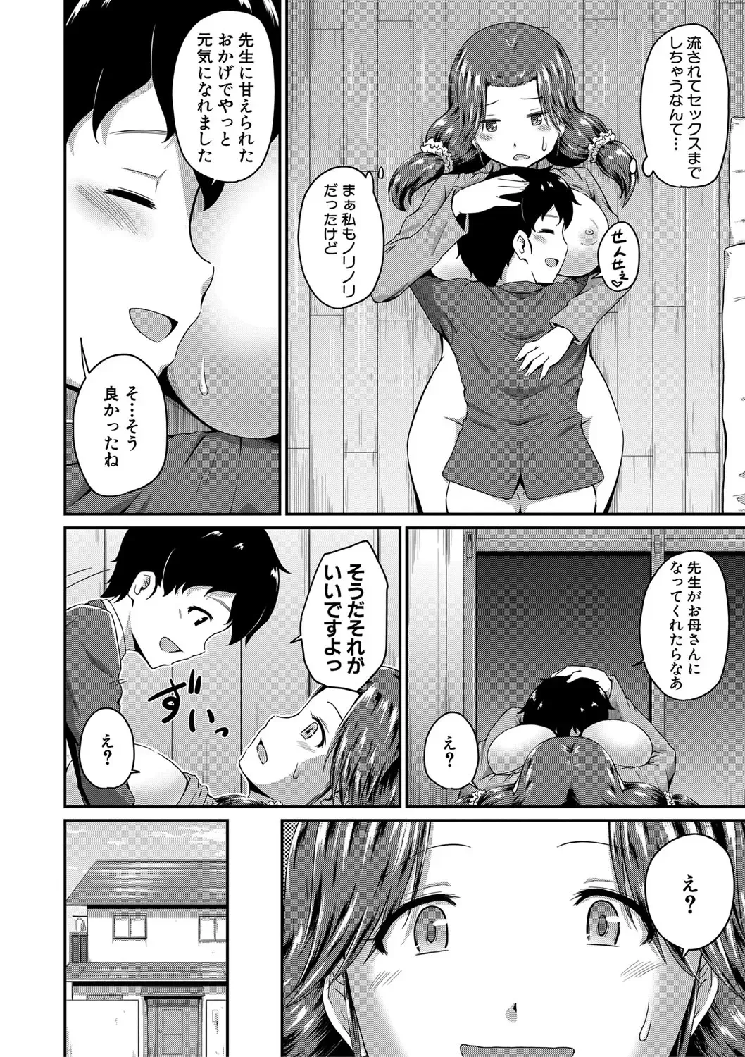 [Takayama Chihiro] "Oshiri ga Suki desu." Fhentai - Page 134