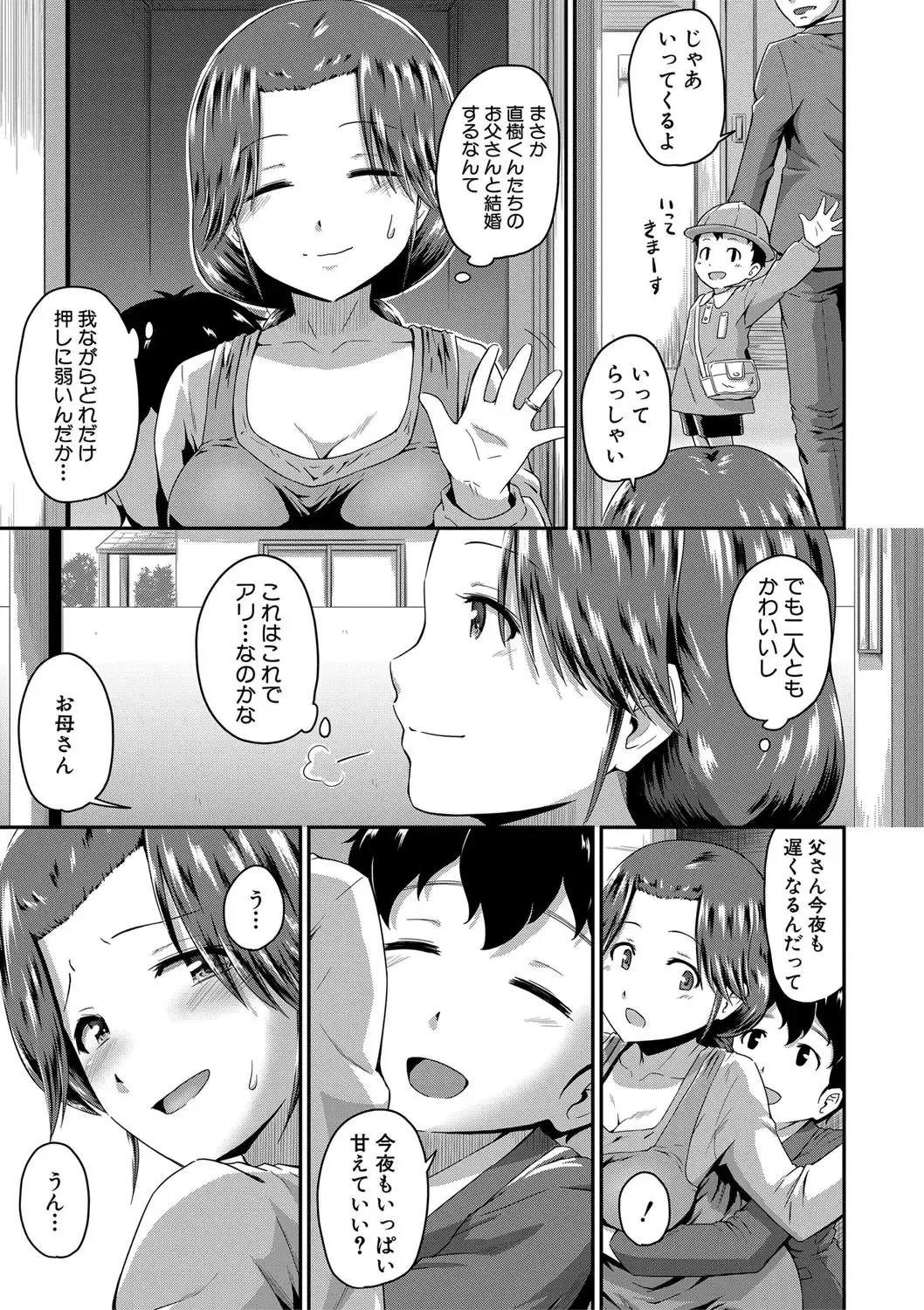 [Takayama Chihiro] "Oshiri ga Suki desu." Fhentai - Page 135