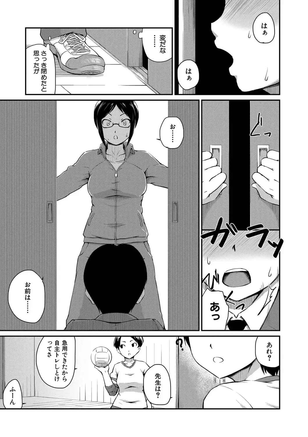[Takayama Chihiro] "Oshiri ga Suki desu." Fhentai - Page 139