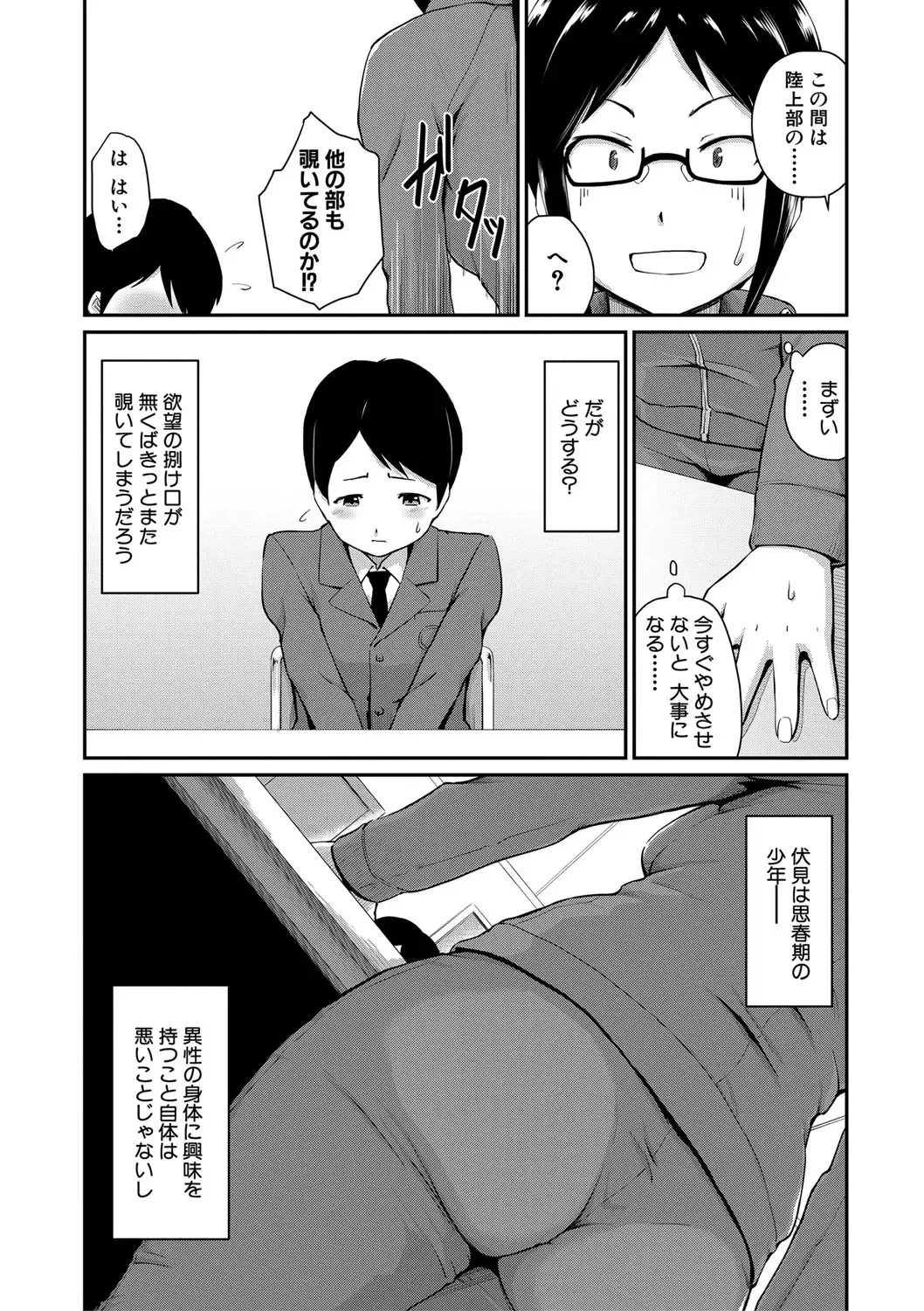 [Takayama Chihiro] "Oshiri ga Suki desu." Fhentai - Page 142