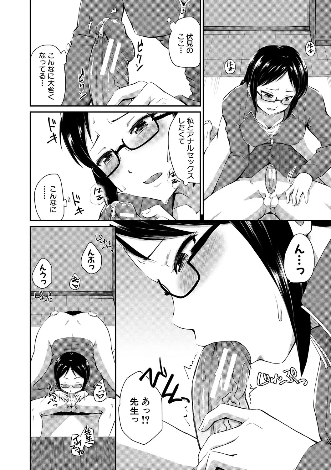 [Takayama Chihiro] "Oshiri ga Suki desu." Fhentai - Page 158
