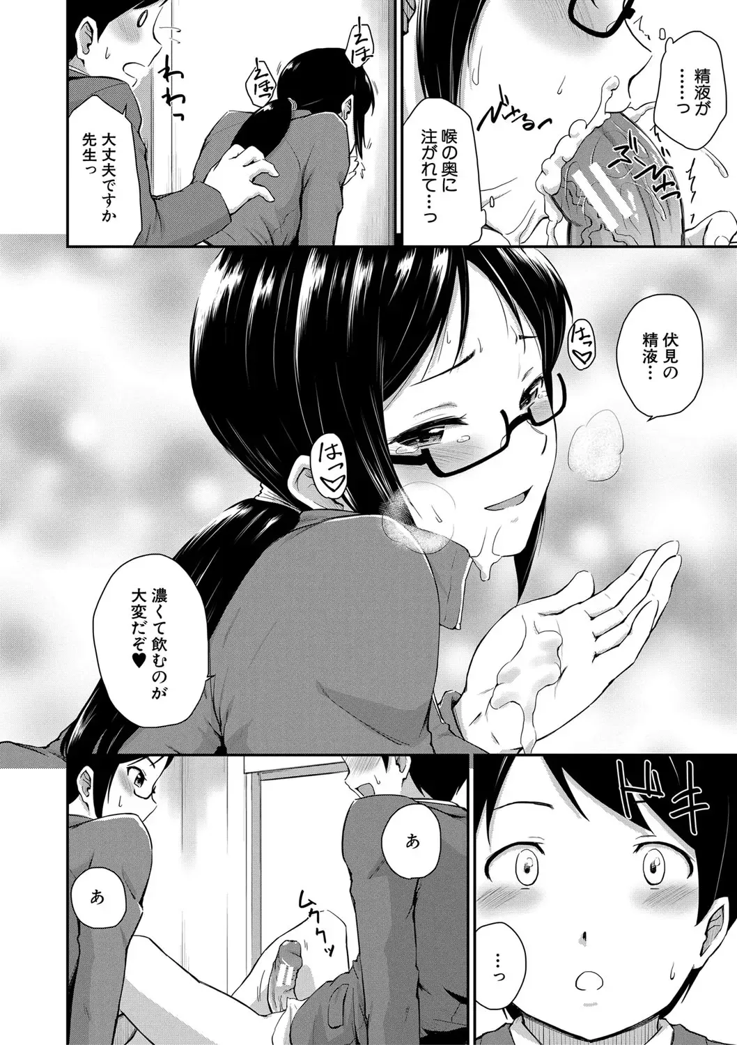 [Takayama Chihiro] "Oshiri ga Suki desu." Fhentai - Page 162