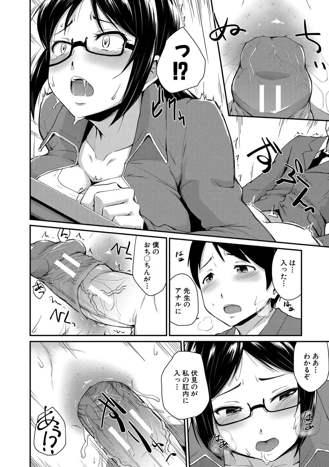 [Takayama Chihiro] "Oshiri ga Suki desu." Fhentai - Page 164