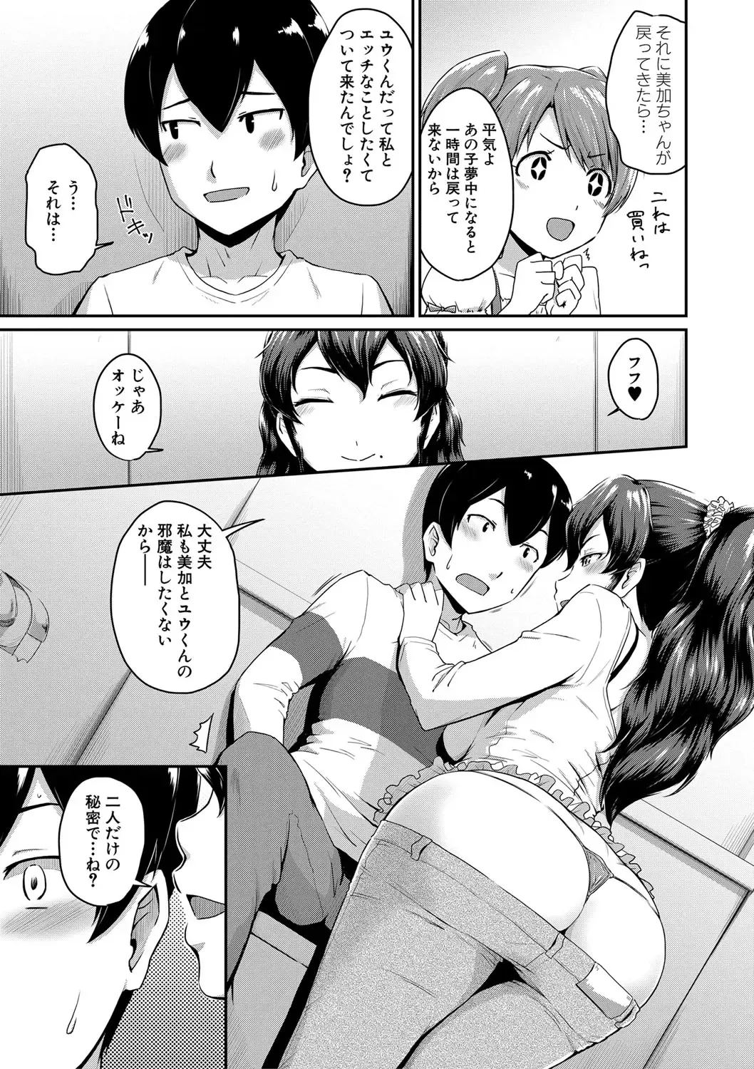 [Takayama Chihiro] "Oshiri ga Suki desu." Fhentai - Page 17
