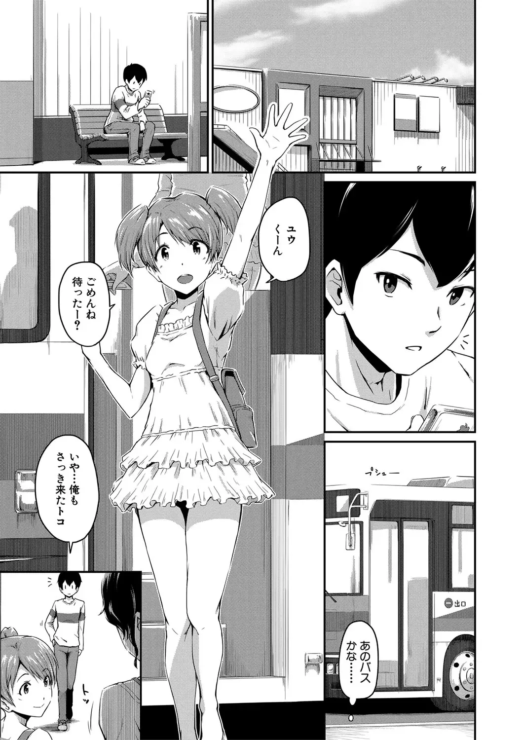 [Takayama Chihiro] "Oshiri ga Suki desu." Fhentai - Page 3