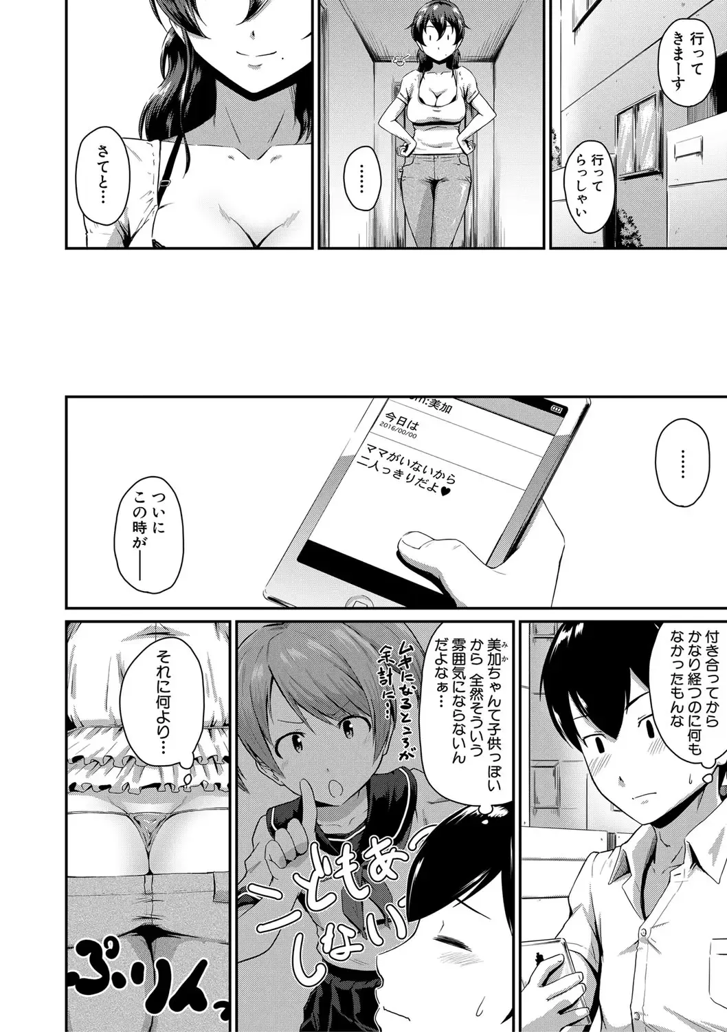 [Takayama Chihiro] "Oshiri ga Suki desu." Fhentai - Page 38