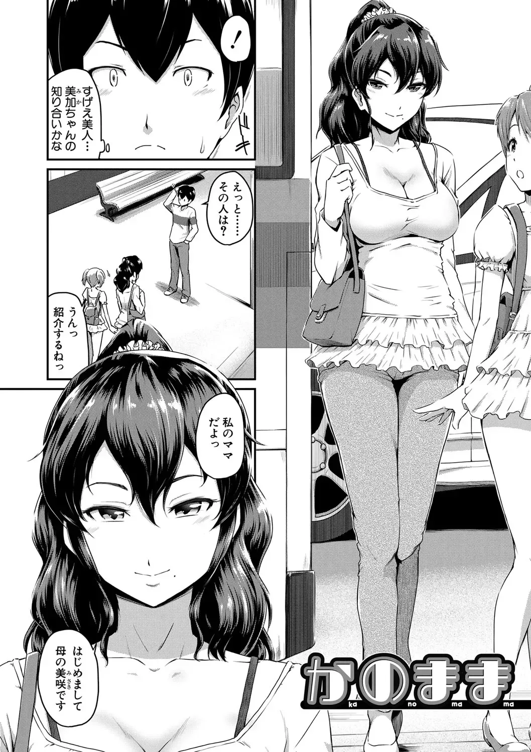 [Takayama Chihiro] "Oshiri ga Suki desu." Fhentai - Page 4