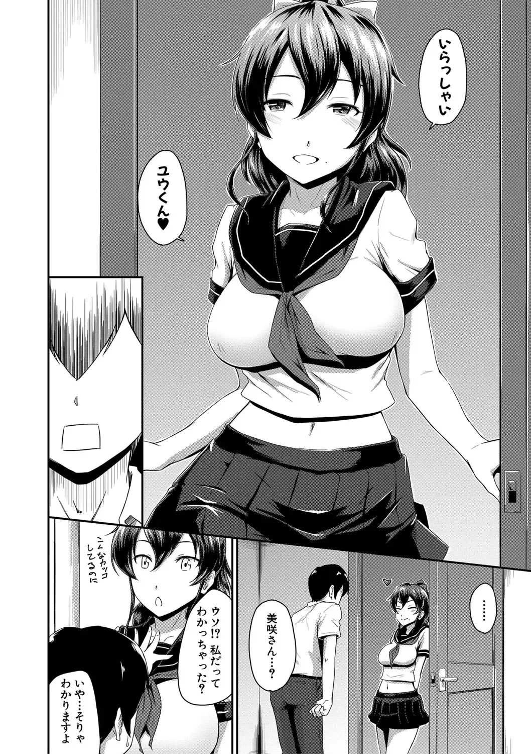 [Takayama Chihiro] "Oshiri ga Suki desu." Fhentai - Page 40