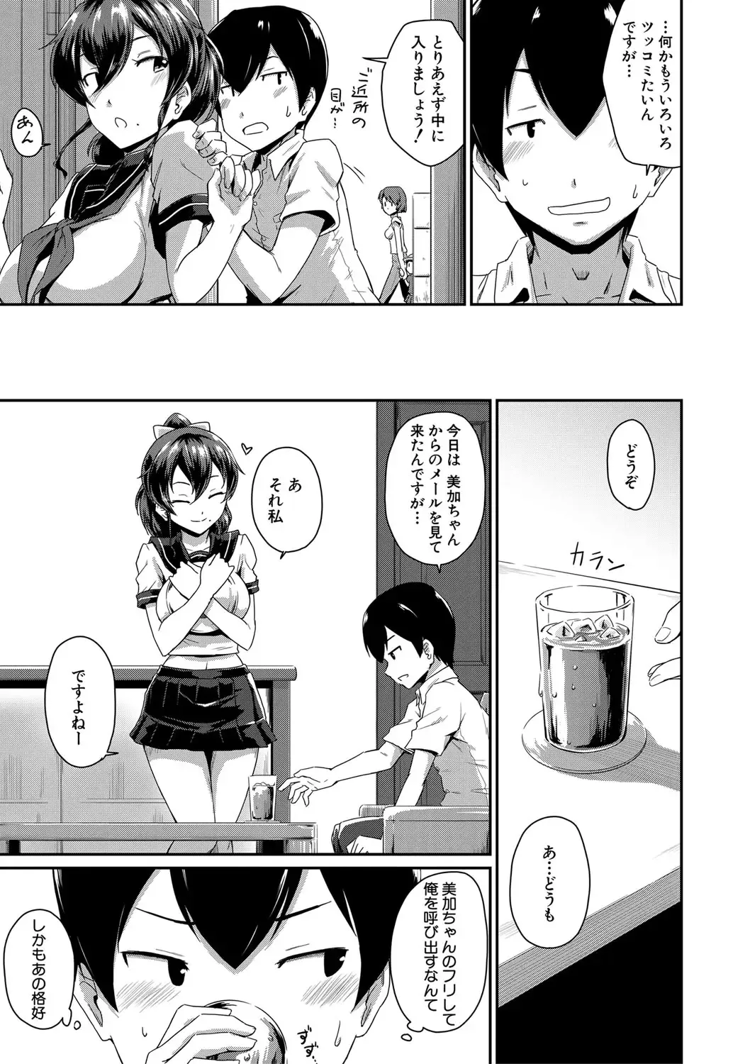 [Takayama Chihiro] "Oshiri ga Suki desu." Fhentai - Page 41