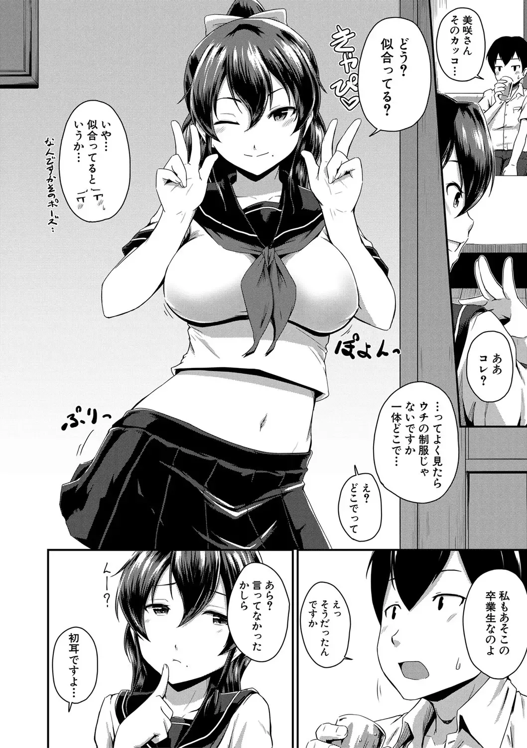 [Takayama Chihiro] "Oshiri ga Suki desu." Fhentai - Page 42