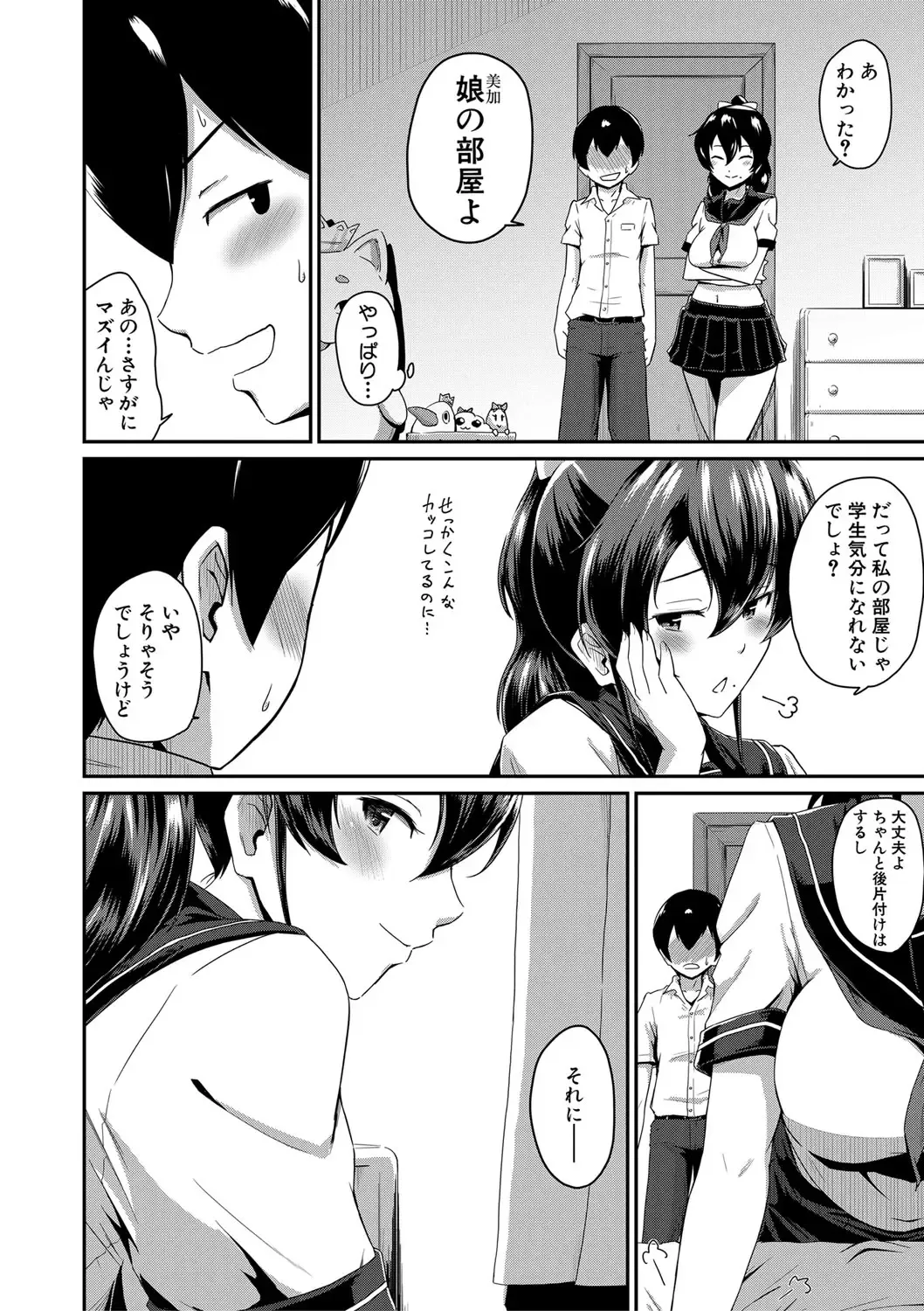 [Takayama Chihiro] "Oshiri ga Suki desu." Fhentai - Page 50