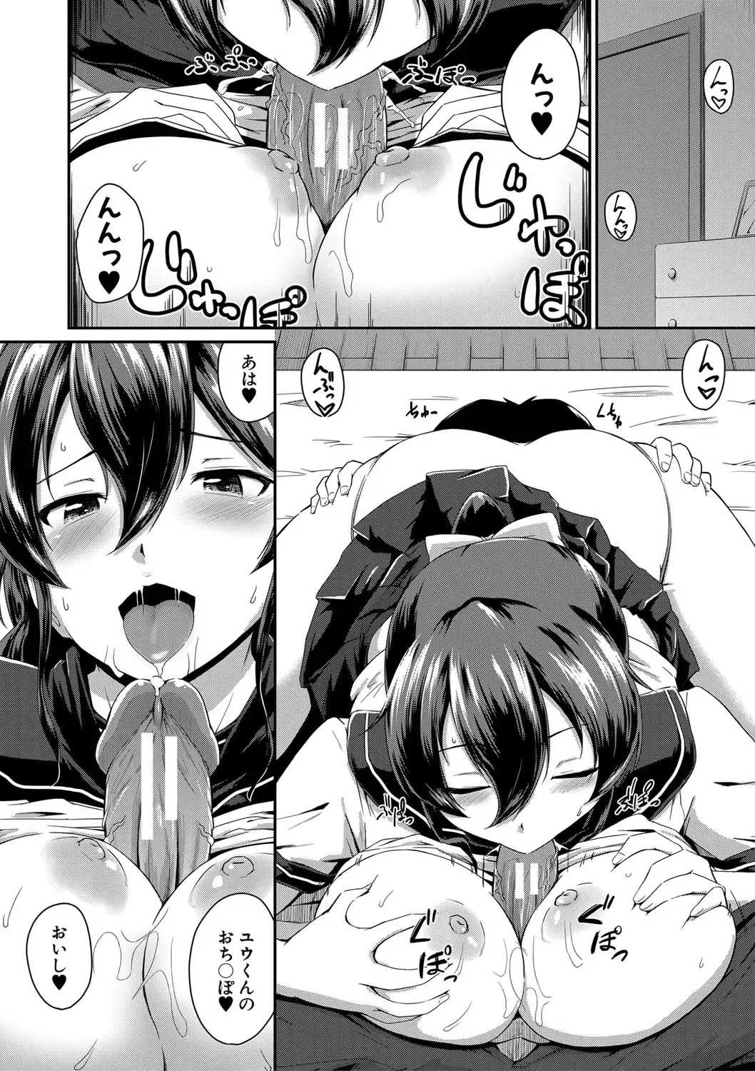 [Takayama Chihiro] "Oshiri ga Suki desu." Fhentai - Page 52