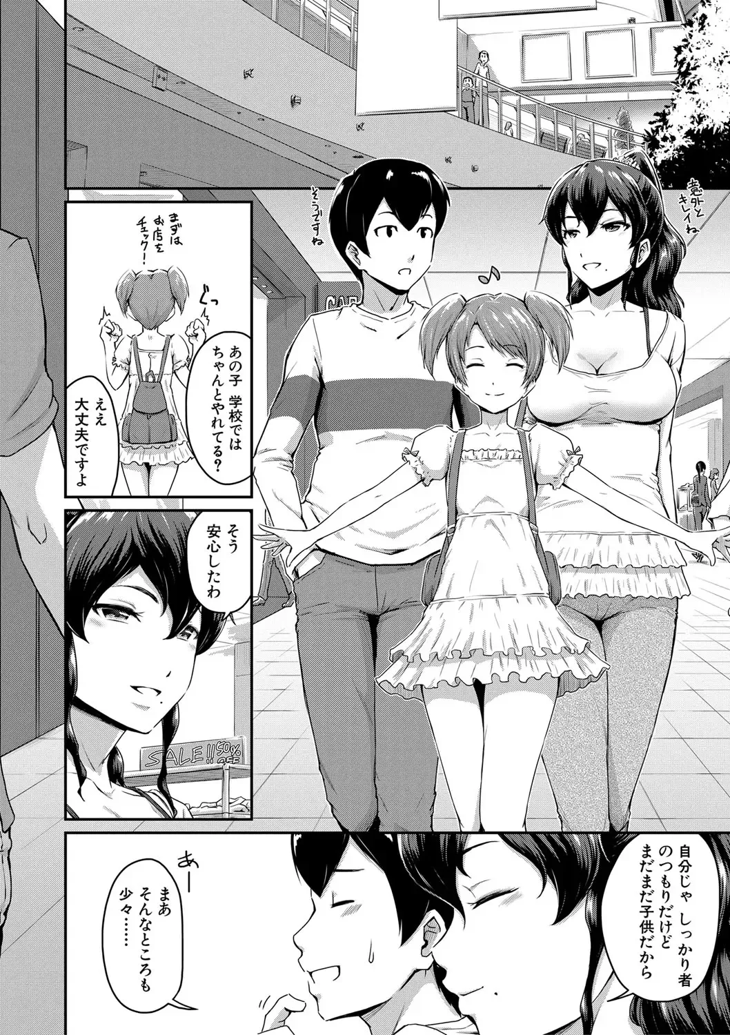 [Takayama Chihiro] "Oshiri ga Suki desu." Fhentai - Page 6