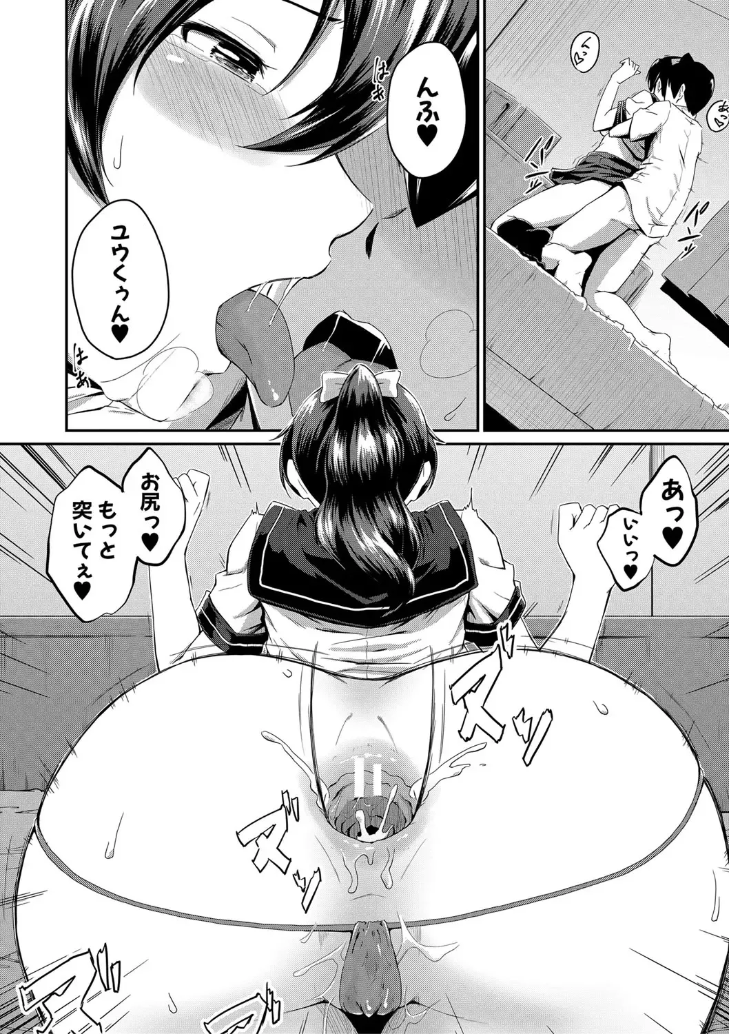 [Takayama Chihiro] "Oshiri ga Suki desu." Fhentai - Page 66