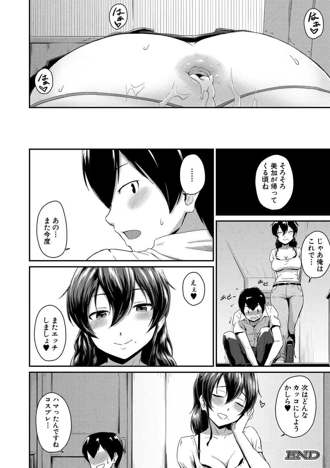 [Takayama Chihiro] "Oshiri ga Suki desu." Fhentai - Page 68