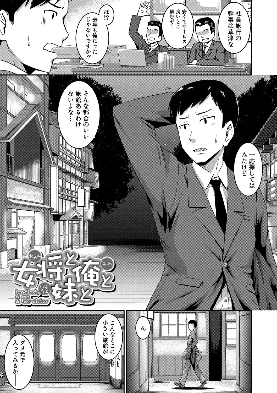 [Takayama Chihiro] "Oshiri ga Suki desu." Fhentai - Page 69