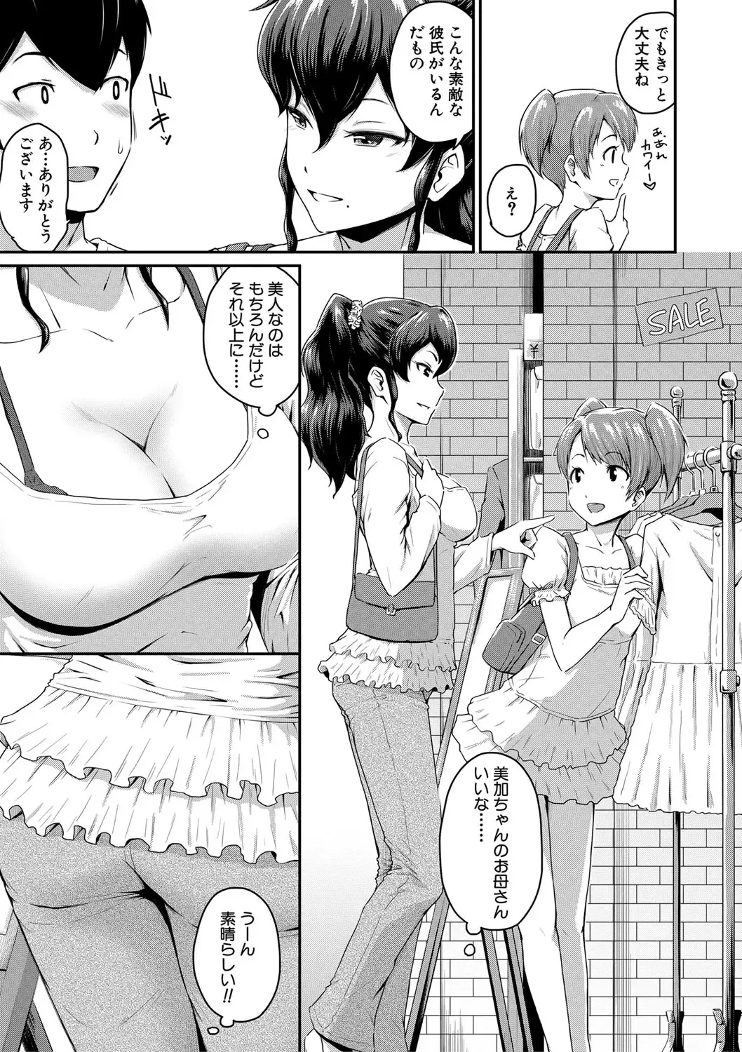 [Takayama Chihiro] "Oshiri ga Suki desu." Fhentai - Page 7