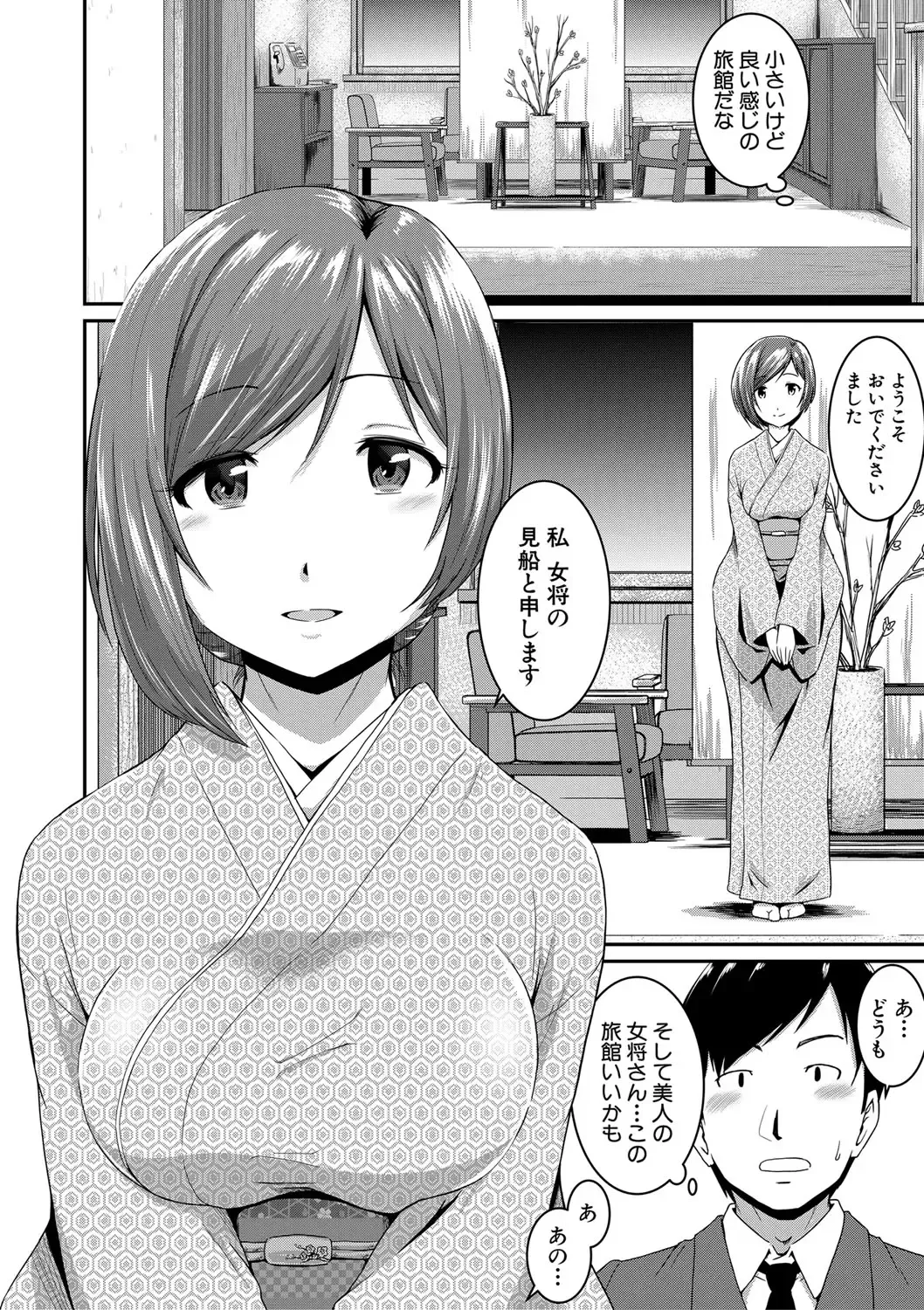[Takayama Chihiro] "Oshiri ga Suki desu." Fhentai - Page 70