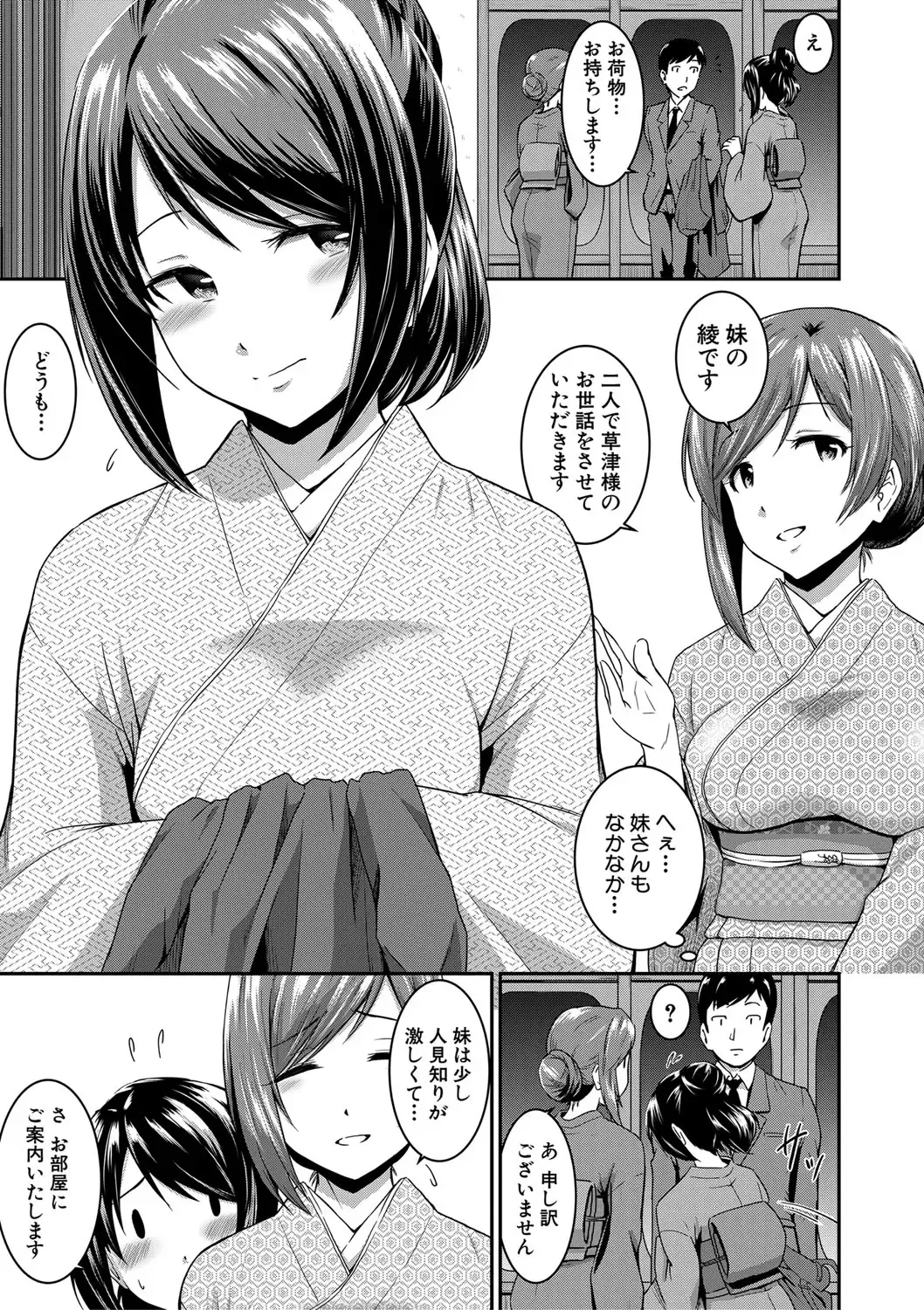 [Takayama Chihiro] "Oshiri ga Suki desu." Fhentai - Page 71
