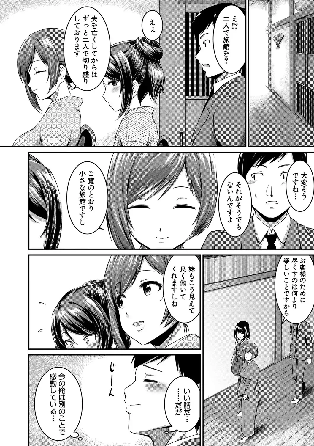 [Takayama Chihiro] "Oshiri ga Suki desu." Fhentai - Page 72