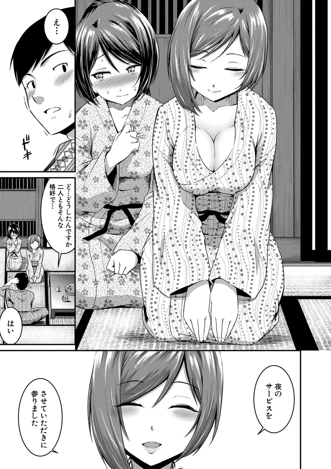 [Takayama Chihiro] "Oshiri ga Suki desu." Fhentai - Page 75
