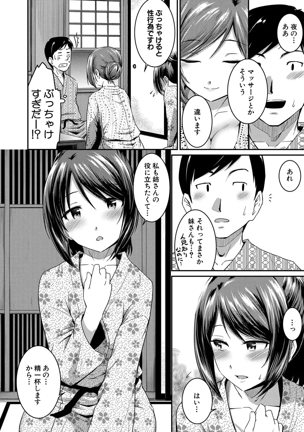 [Takayama Chihiro] "Oshiri ga Suki desu." Fhentai - Page 76