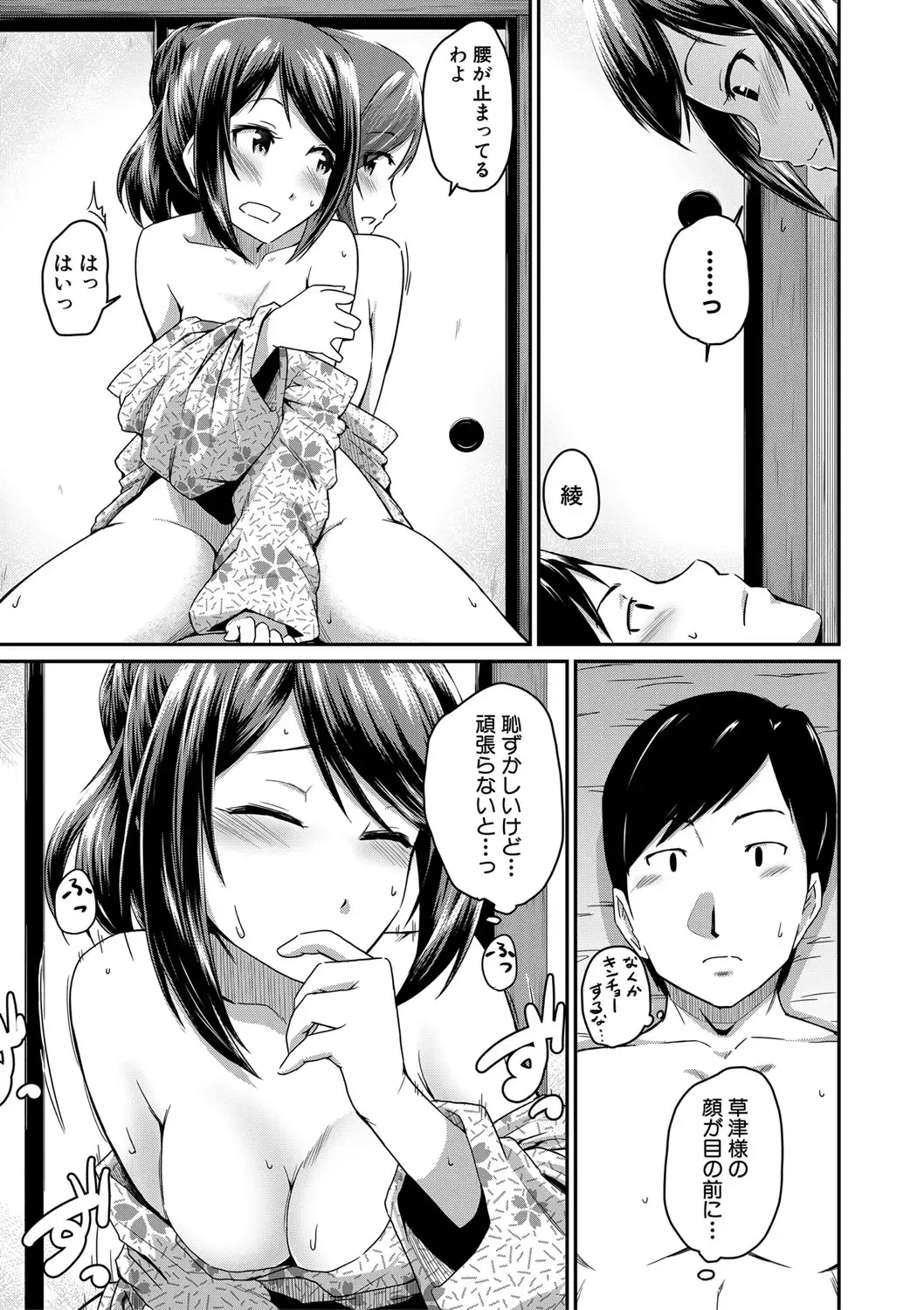[Takayama Chihiro] "Oshiri ga Suki desu." Fhentai - Page 85