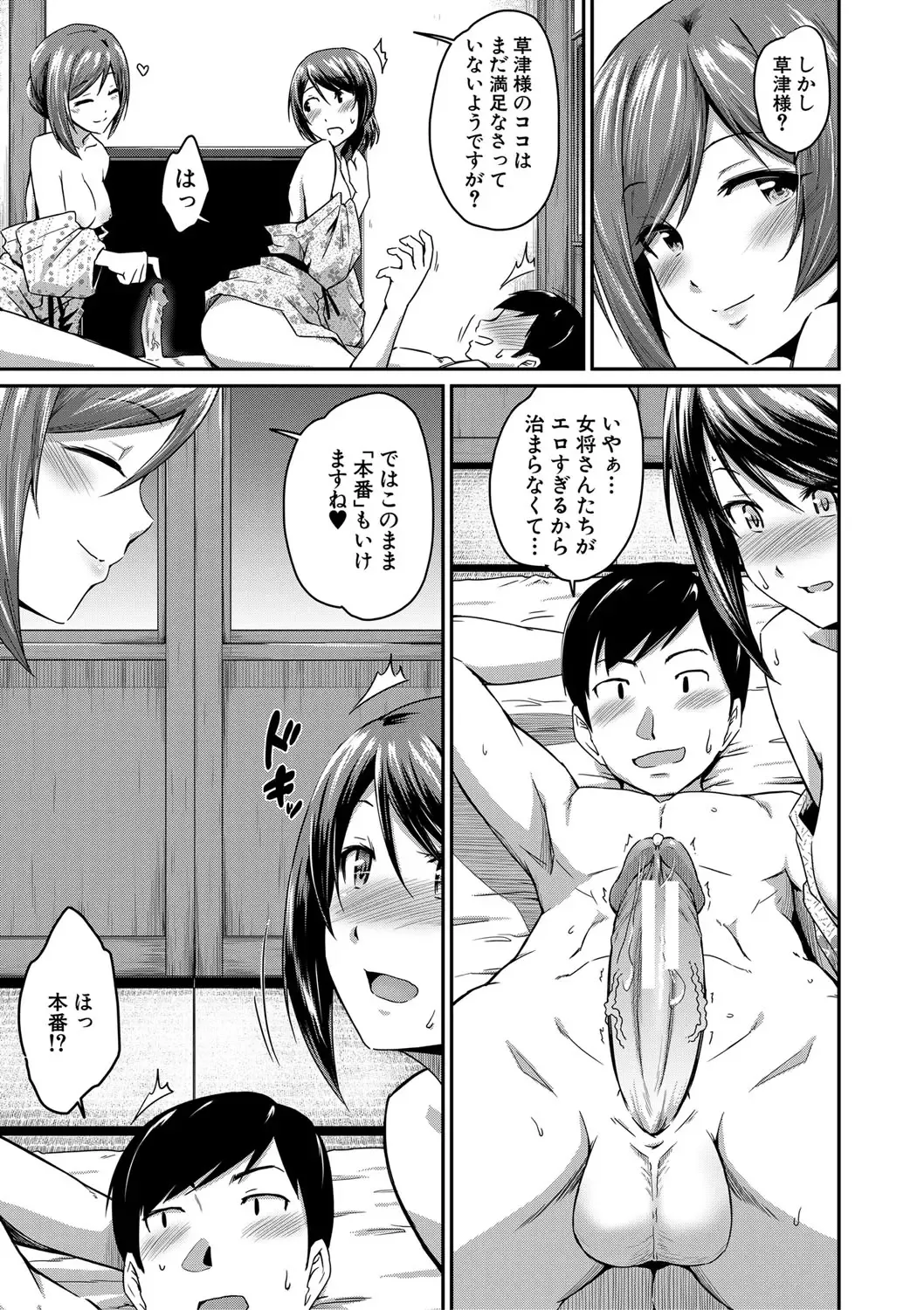 [Takayama Chihiro] "Oshiri ga Suki desu." Fhentai - Page 89