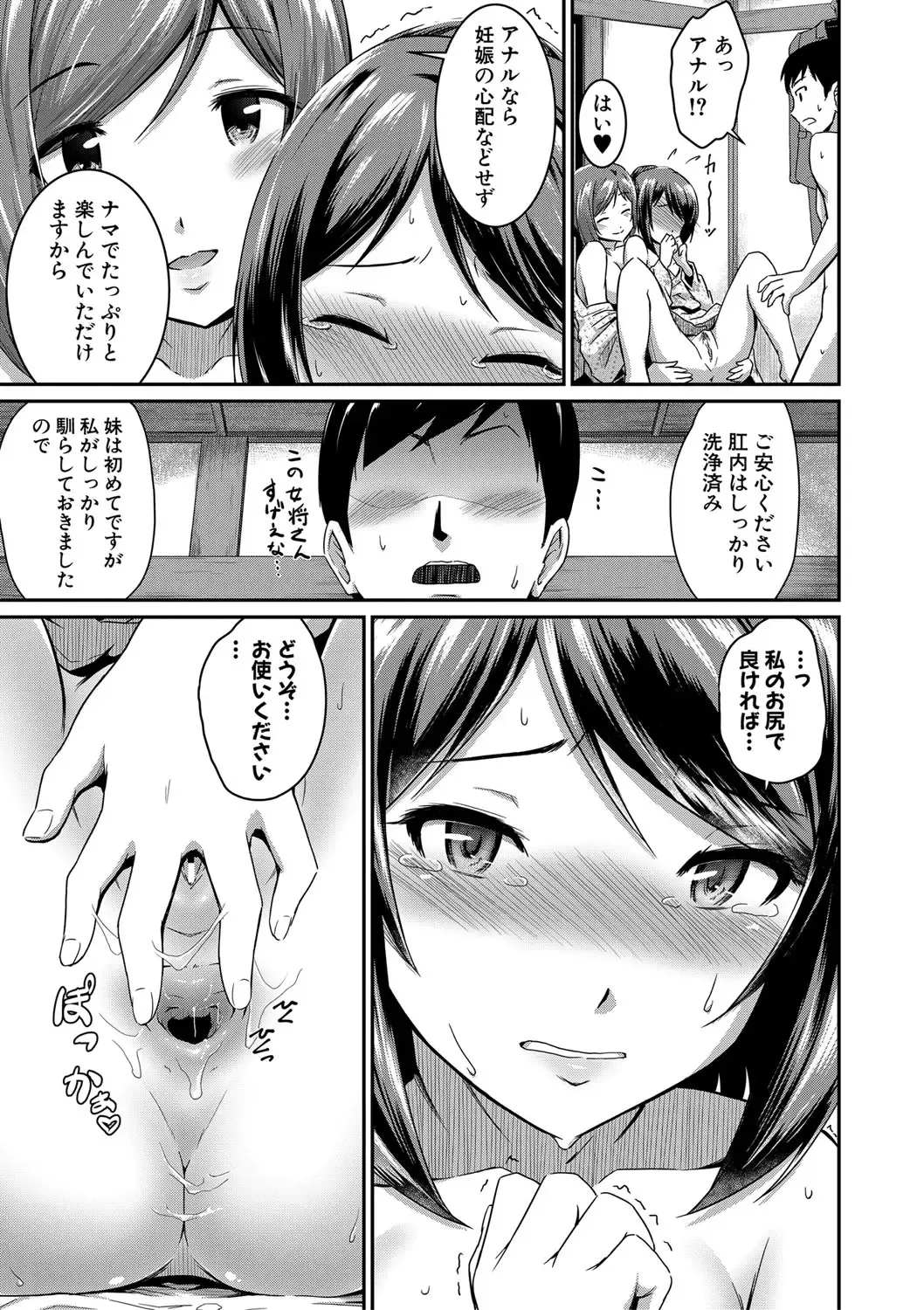 [Takayama Chihiro] "Oshiri ga Suki desu." Fhentai - Page 91