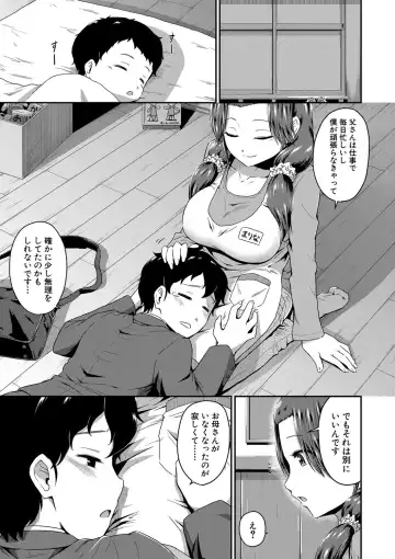 [Takayama Chihiro] "Oshiri ga Suki desu." Fhentai - Page 109